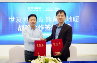 零碳地暖 · 健康家 | 世友地板與熊爸爸品牌強(qiáng)強(qiáng)聯(lián)手，共贏(yíng)零碳家居不凡未來(lái)